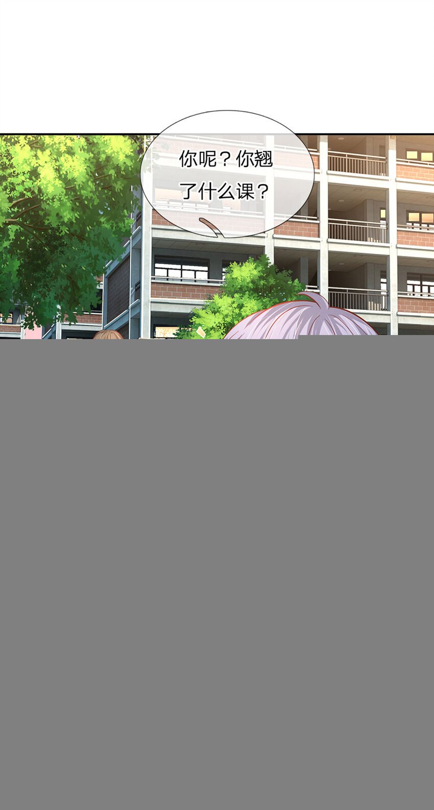第25话 新人物