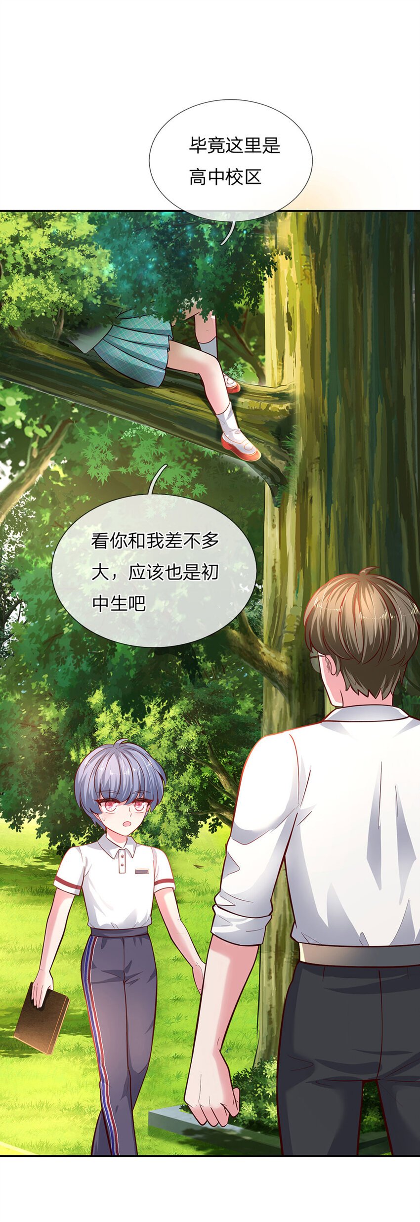 第25话 新人物