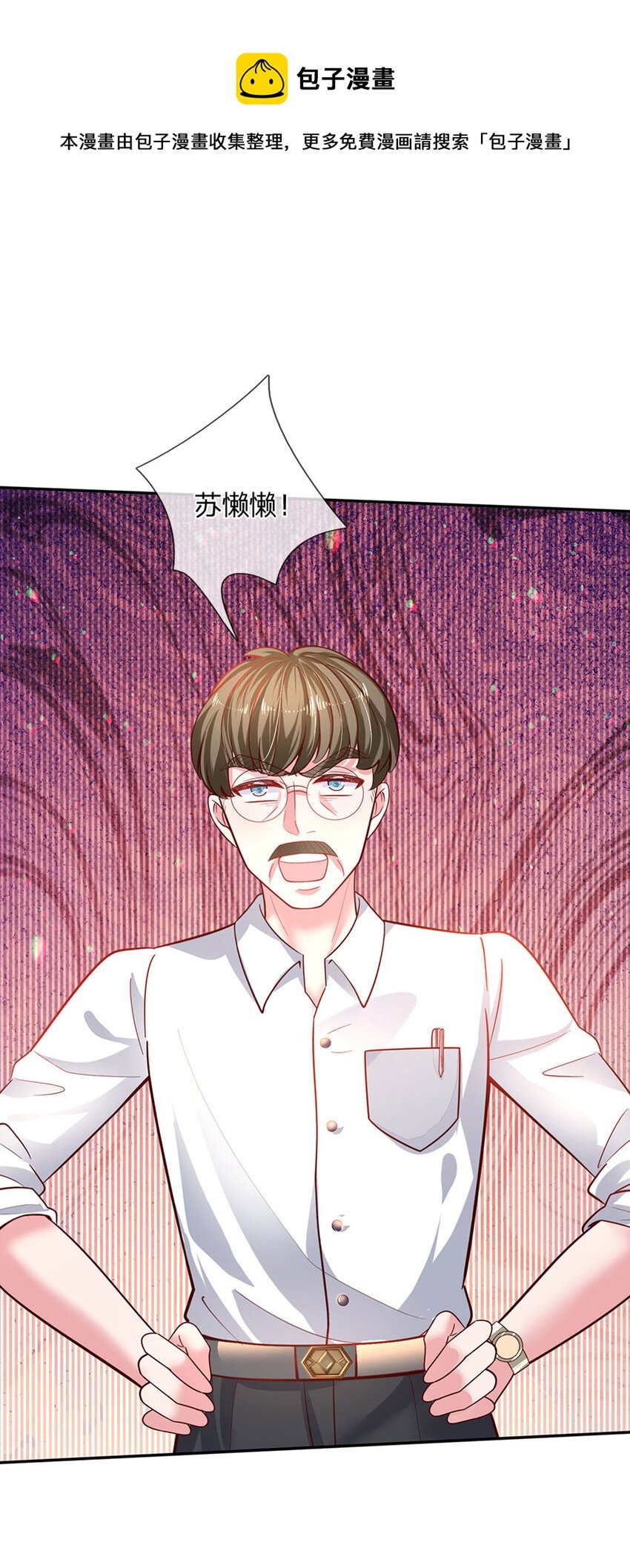 第25话 新人物