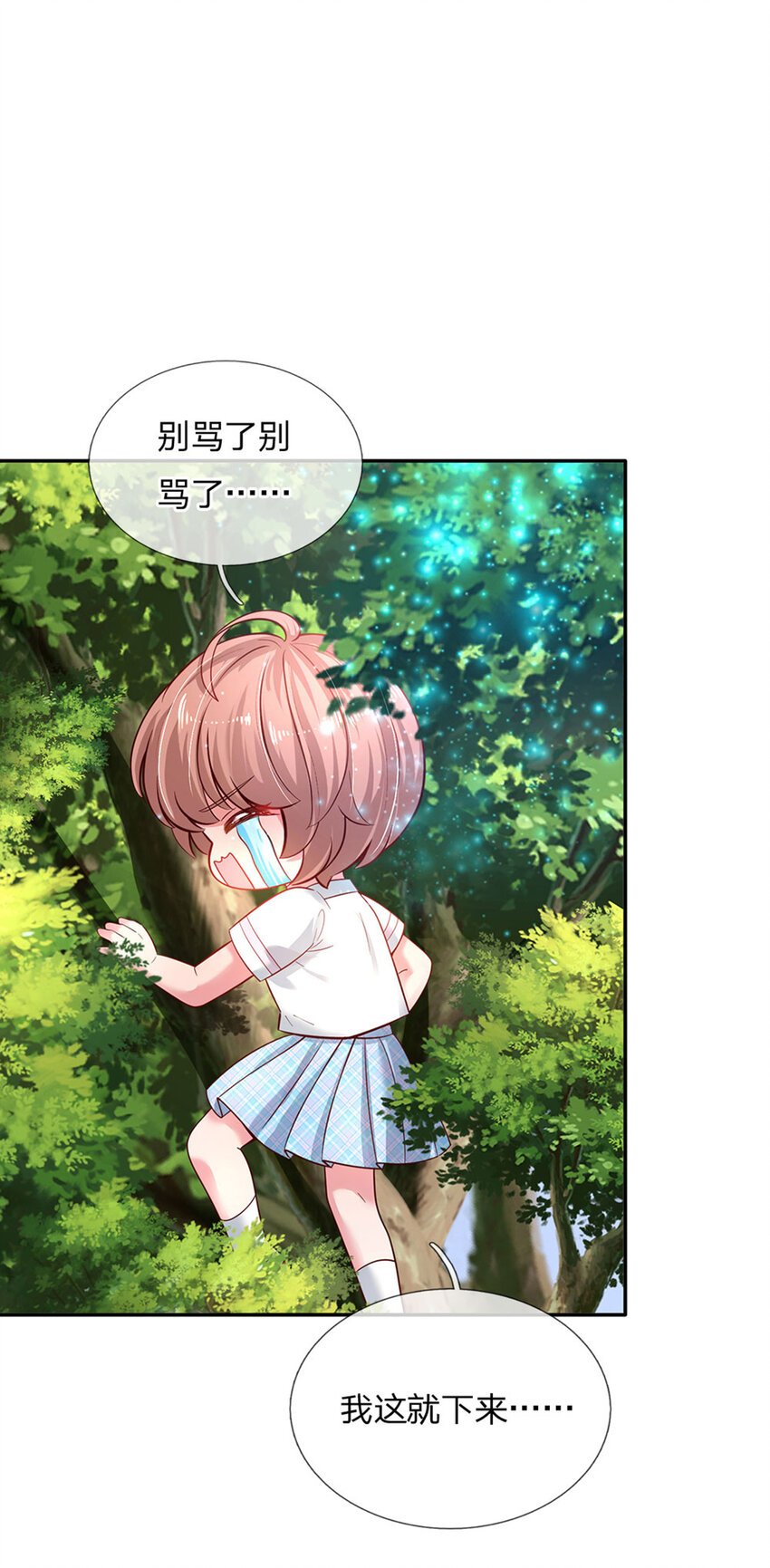 第25话 新人物
