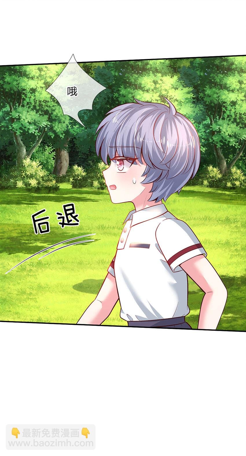 第26话 接住你？不可能的