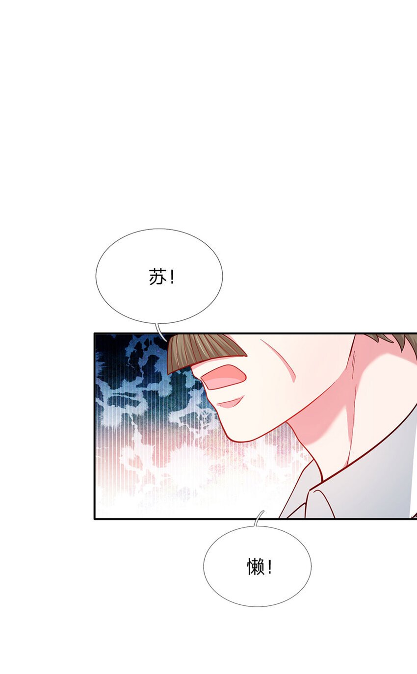 第26话 接住你？不可能的