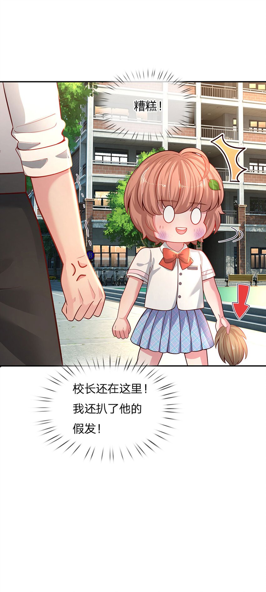 第26话 接住你？不可能的