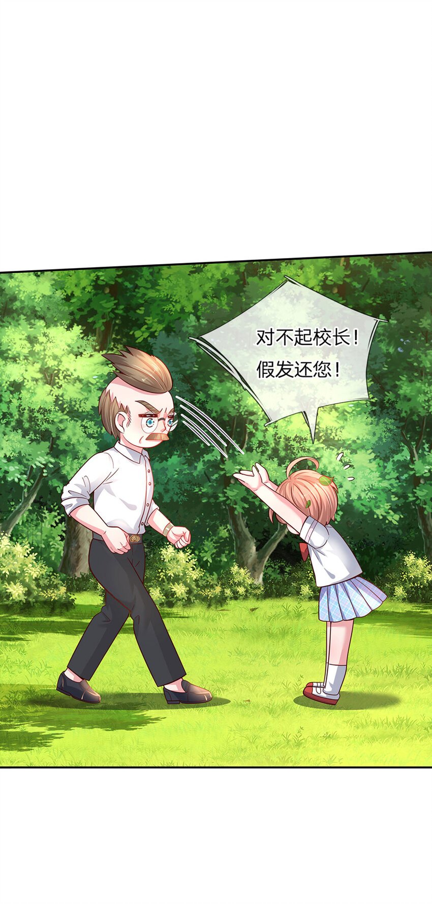 第26话 接住你？不可能的