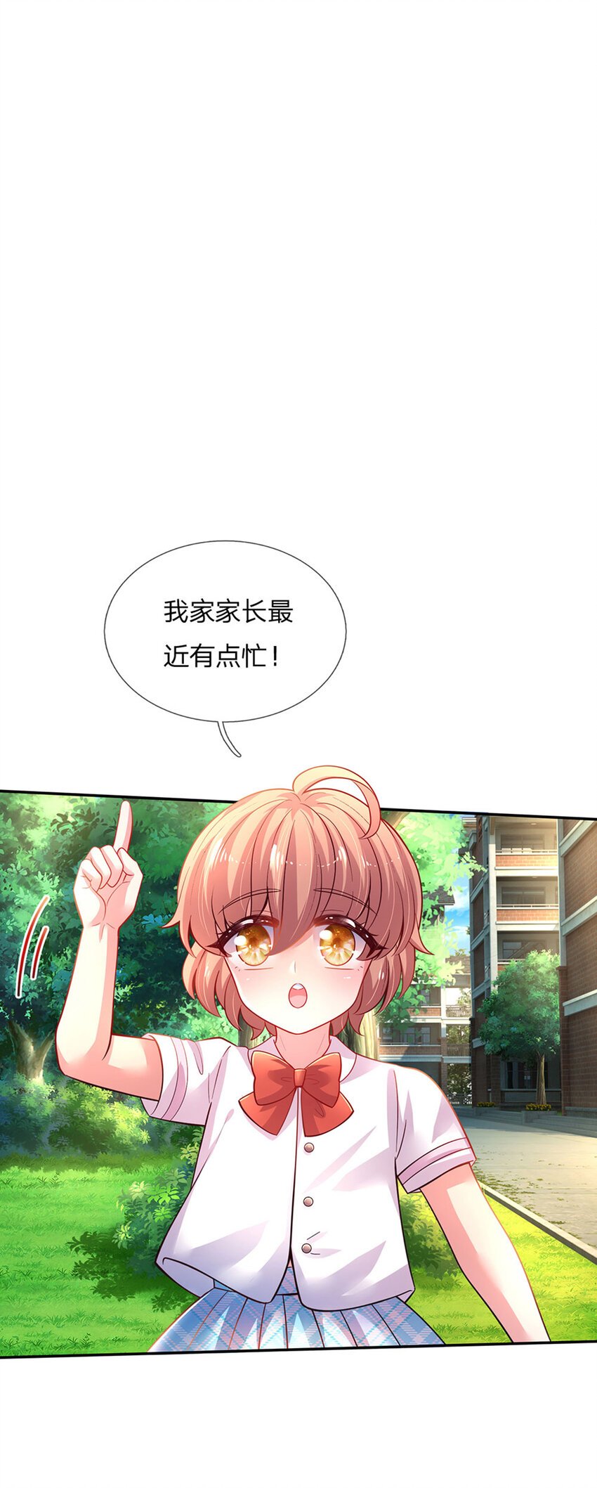 第26话 接住你？不可能的