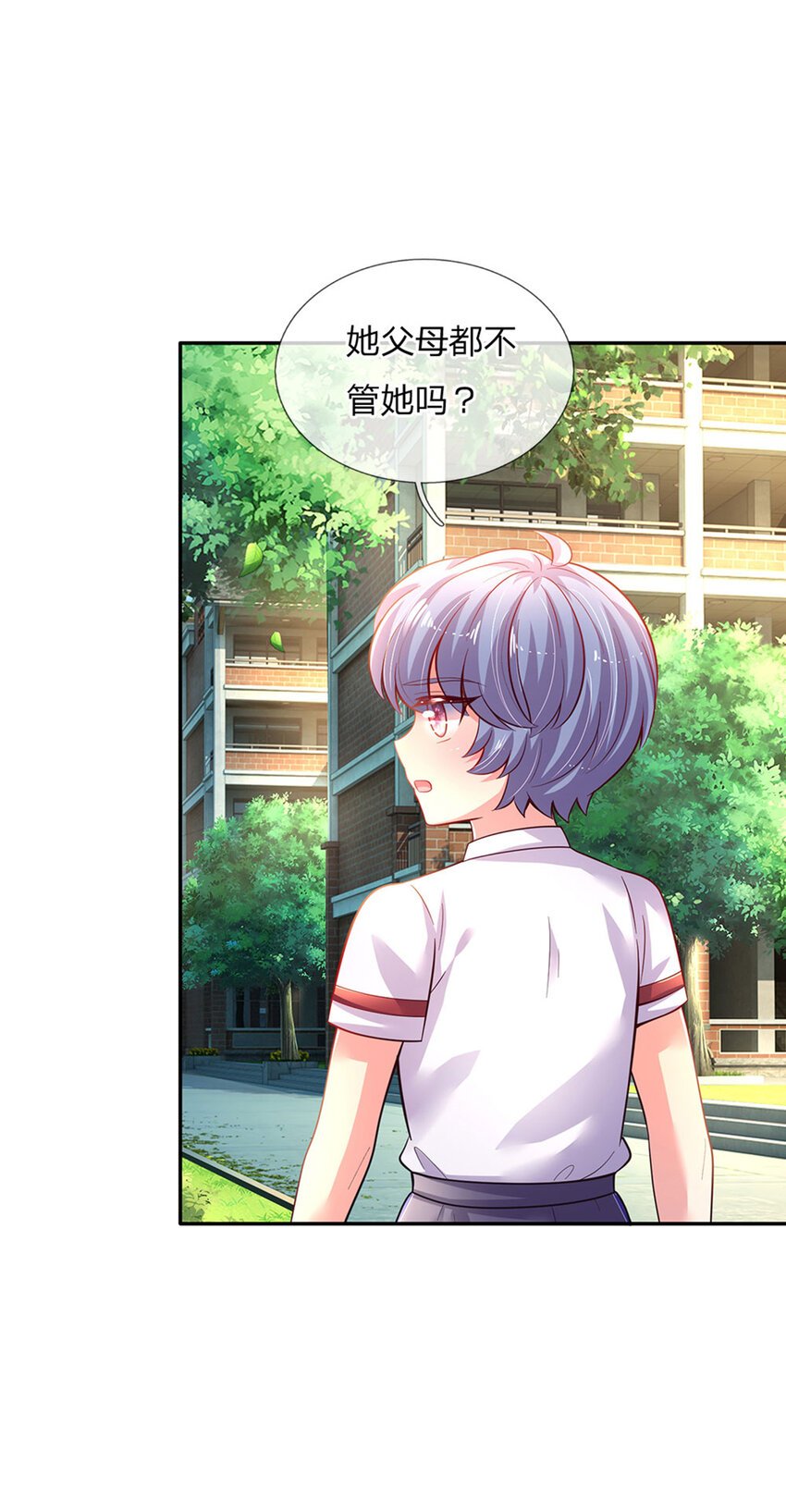 第26话 接住你？不可能的