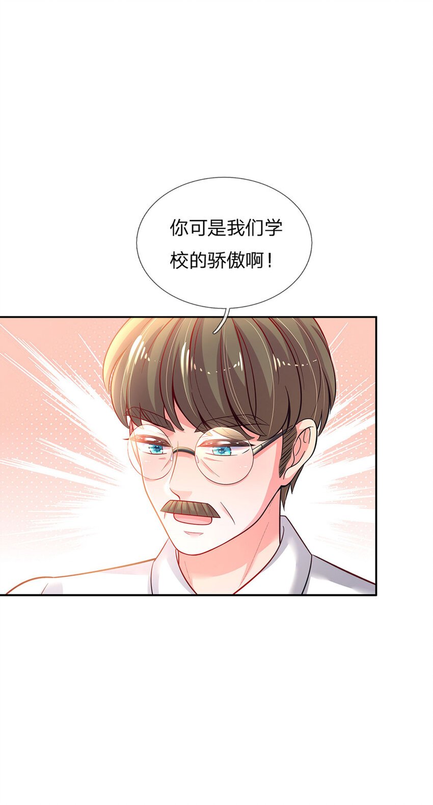 第26话 接住你？不可能的