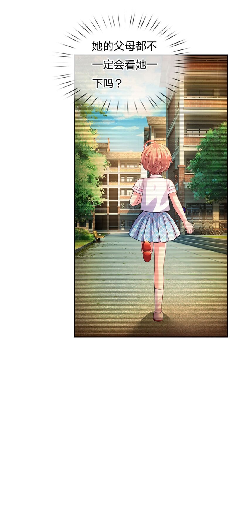 第26话 接住你？不可能的