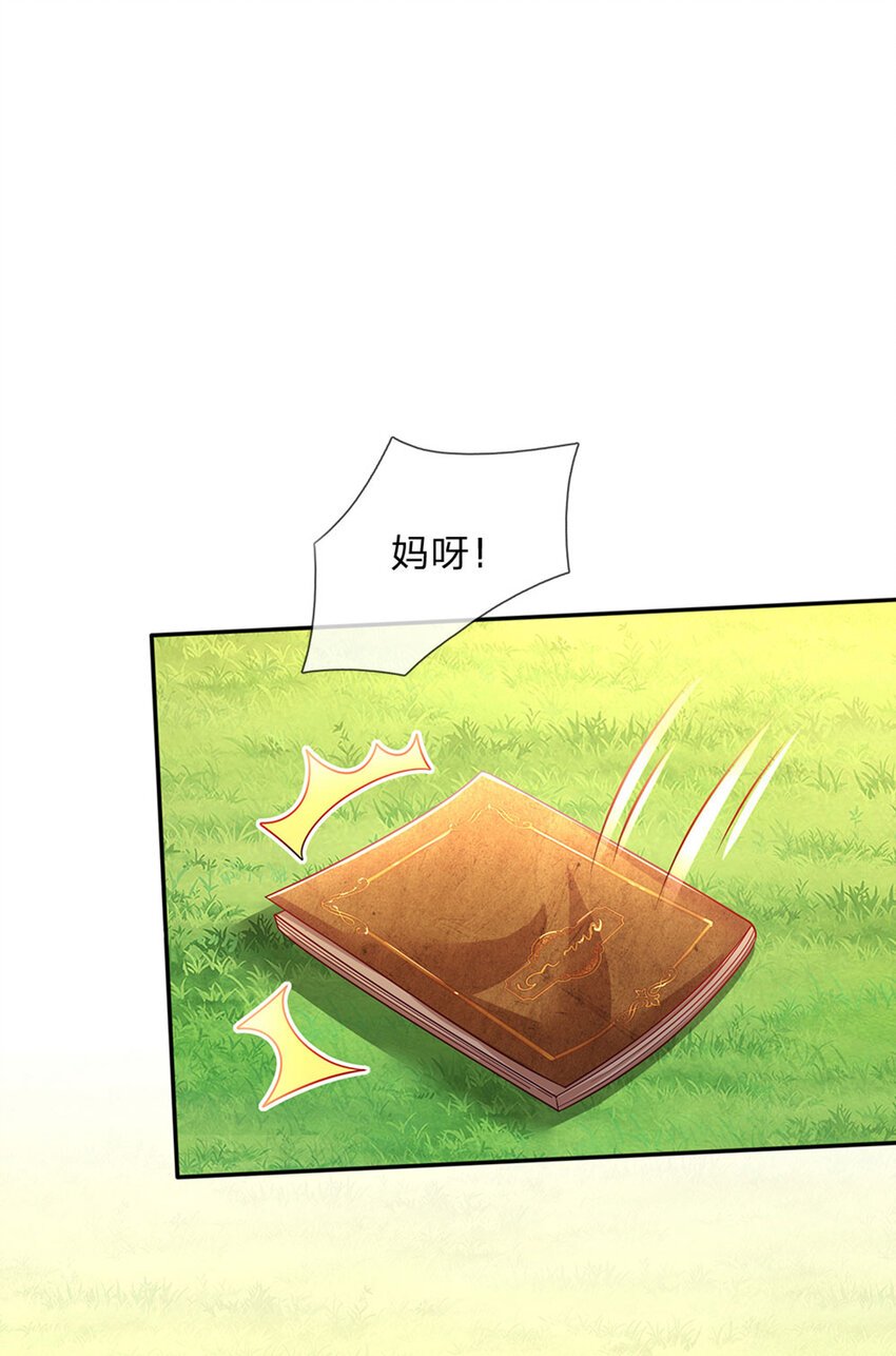 第27话 什么鬼！！！