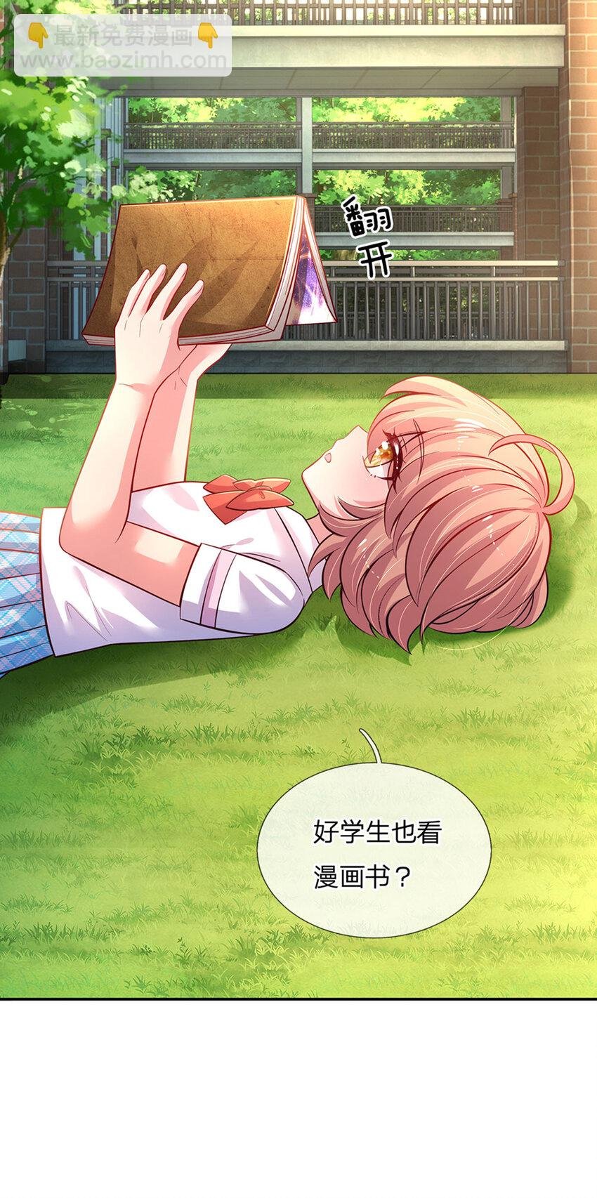 第27话 什么鬼！！！