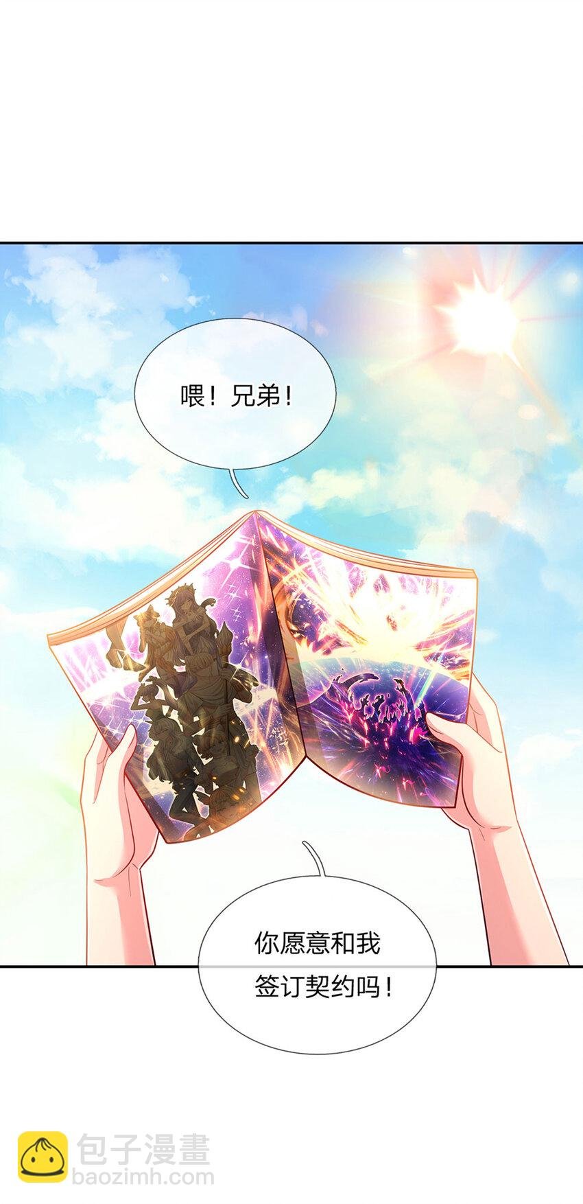第27话 什么鬼！！！