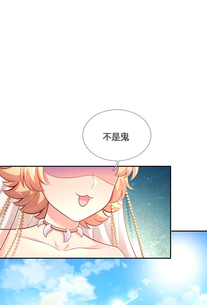 第27话 什么鬼！！！