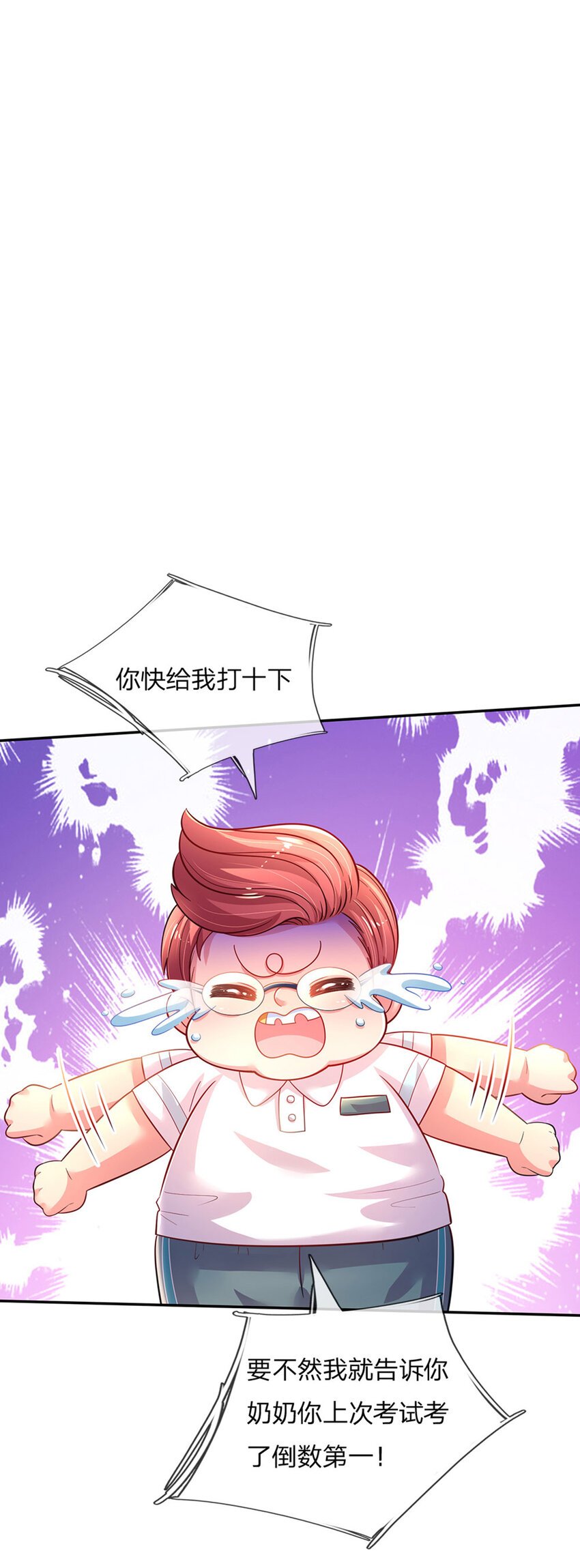 第27话 什么鬼！！！