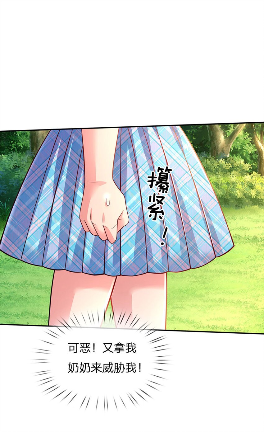 第27话 什么鬼！！！