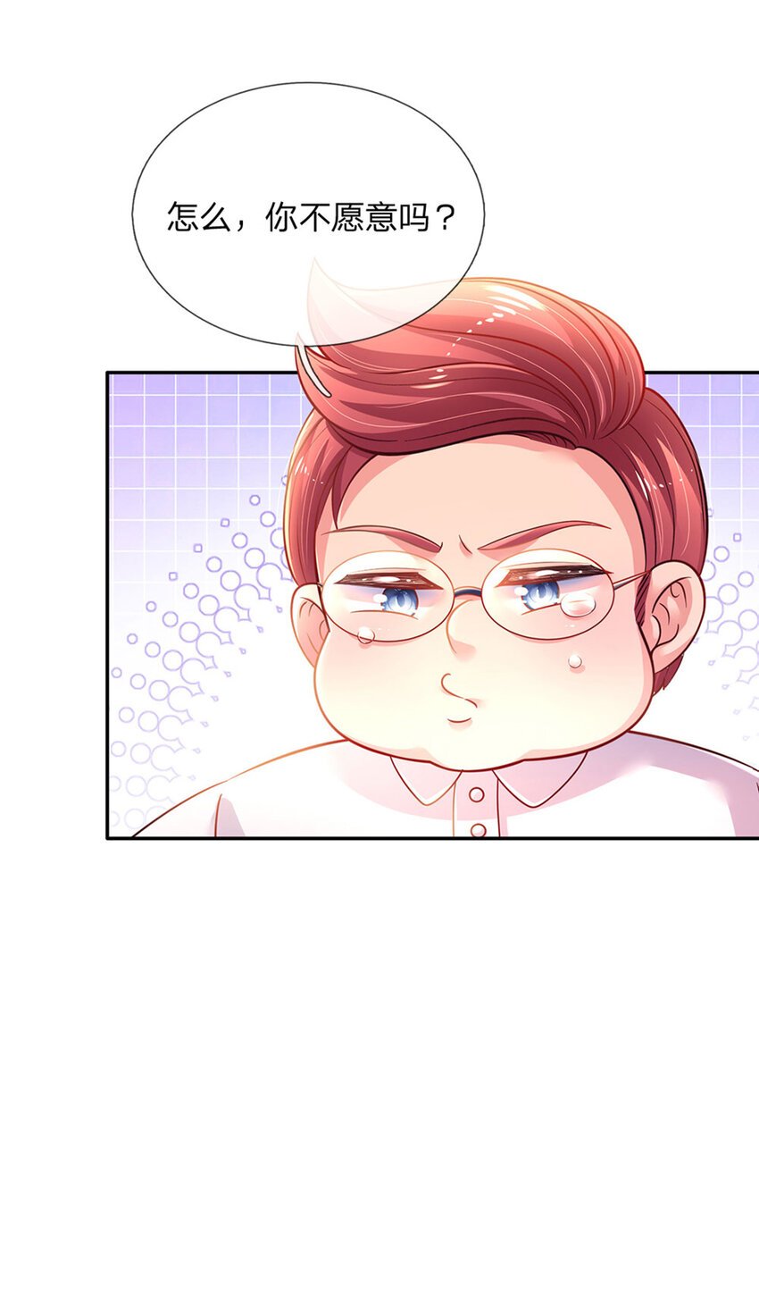 第27话 什么鬼！！！