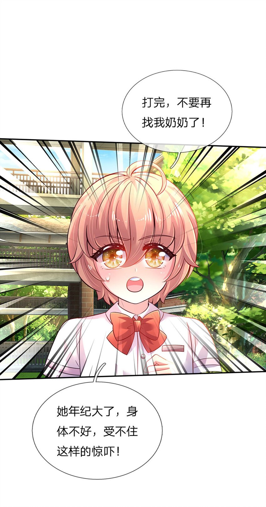 第27话 什么鬼！！！