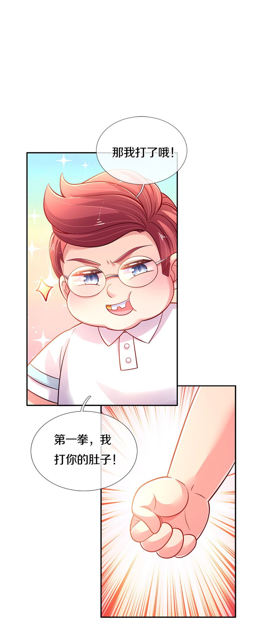 第27话 什么鬼！！！