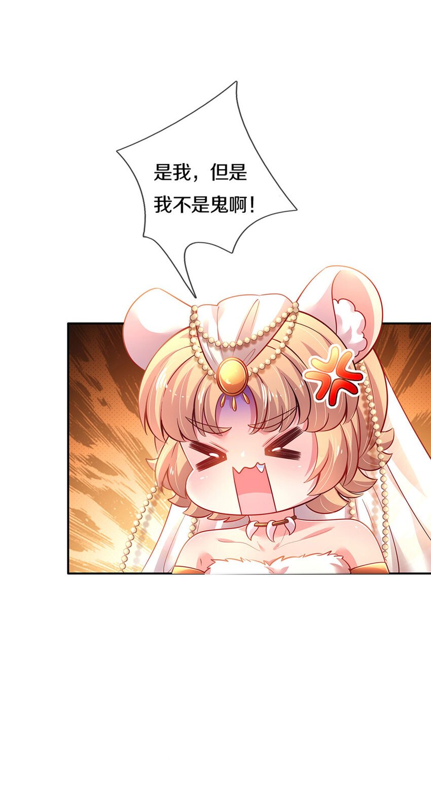 第28话 奶虎的契约小孩