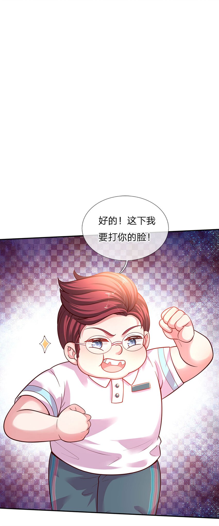 第28话 奶虎的契约小孩