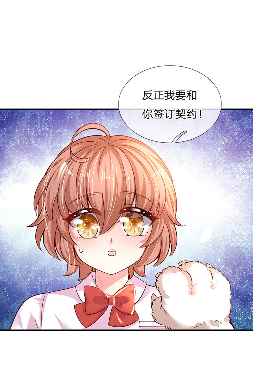 第28话 奶虎的契约小孩