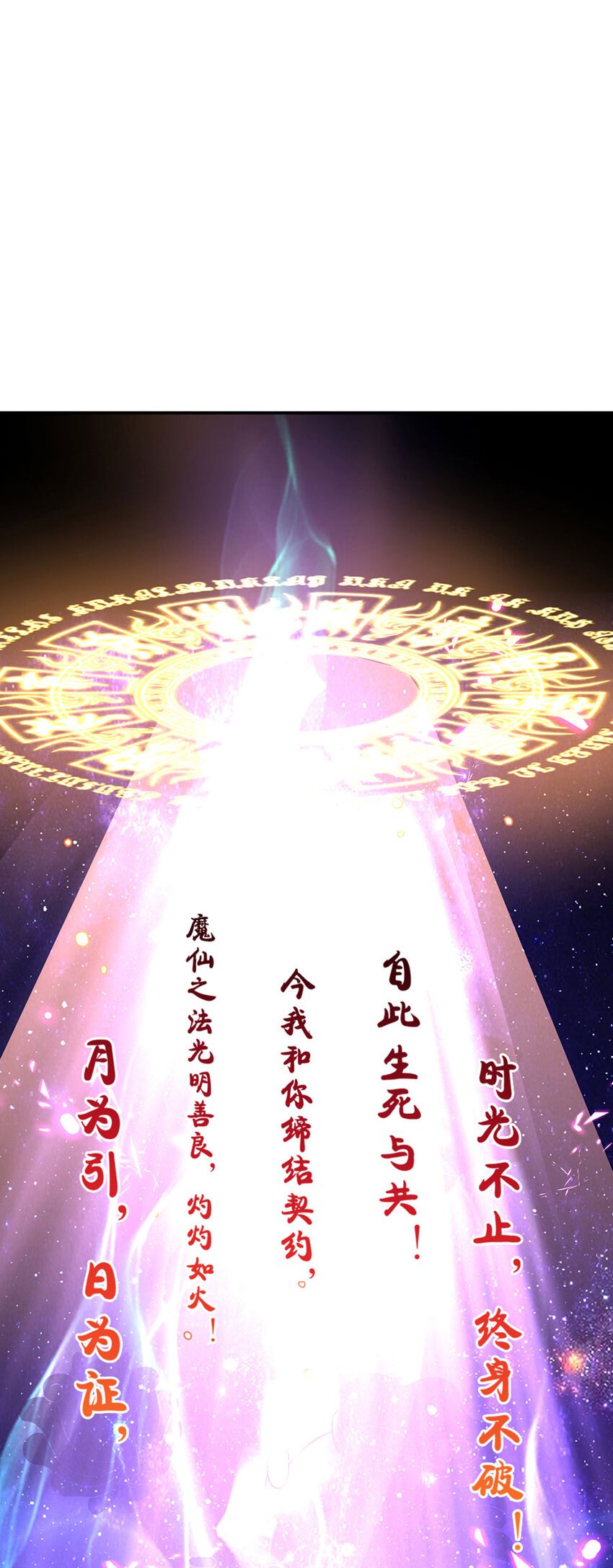 第28话 奶虎的契约小孩