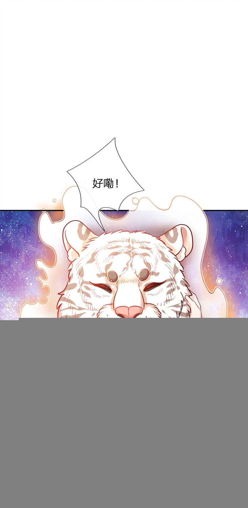 第28话 奶虎的契约小孩