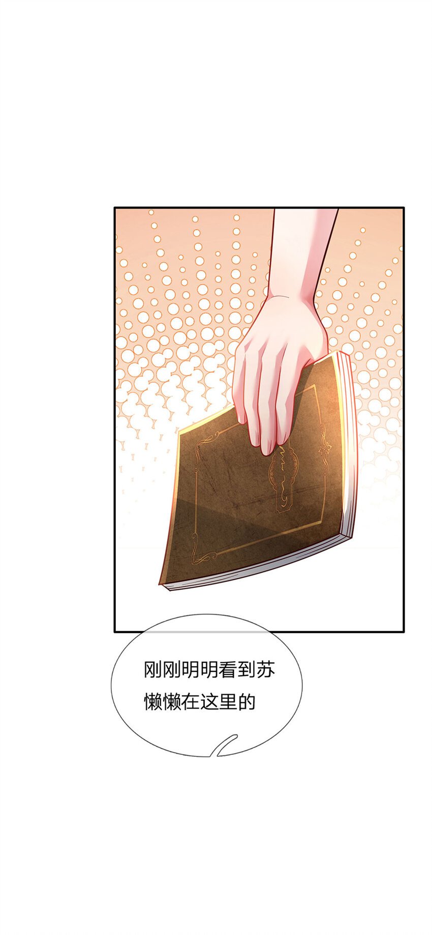 第28话 奶虎的契约小孩