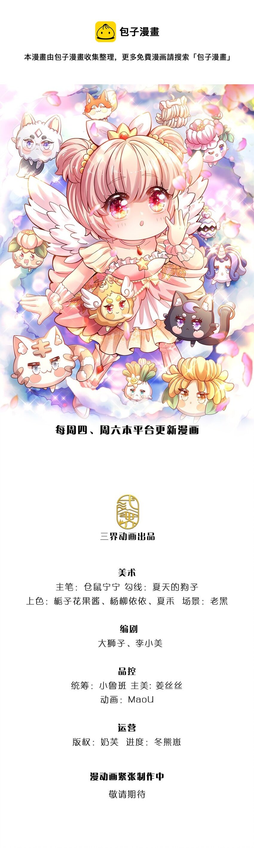 第29话 饿饿，饭饭