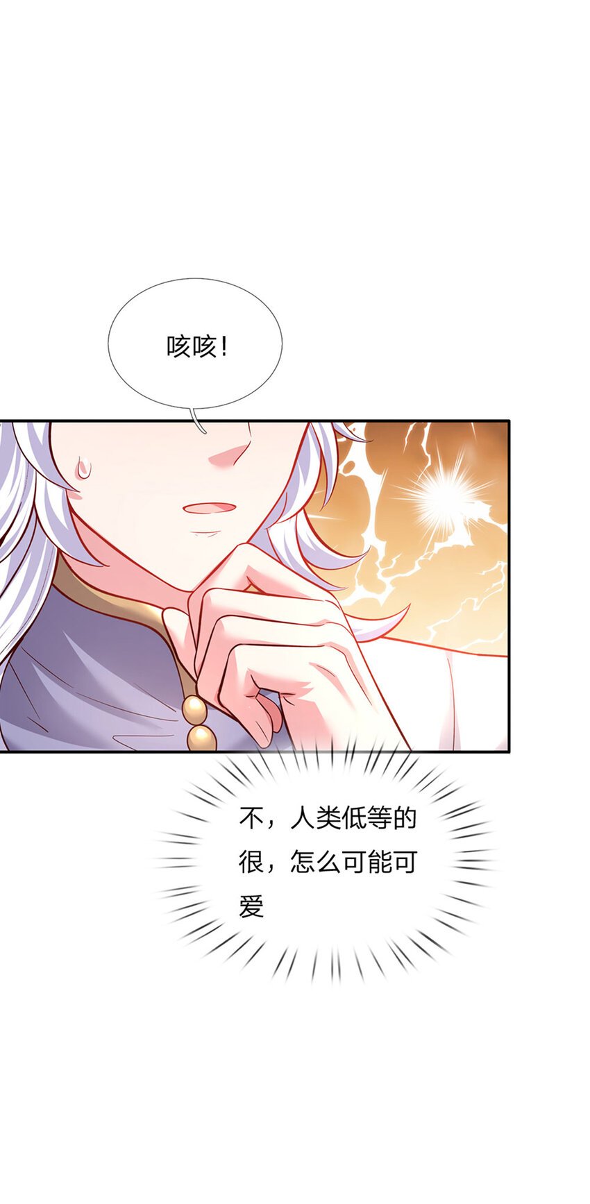 第29话 饿饿，饭饭