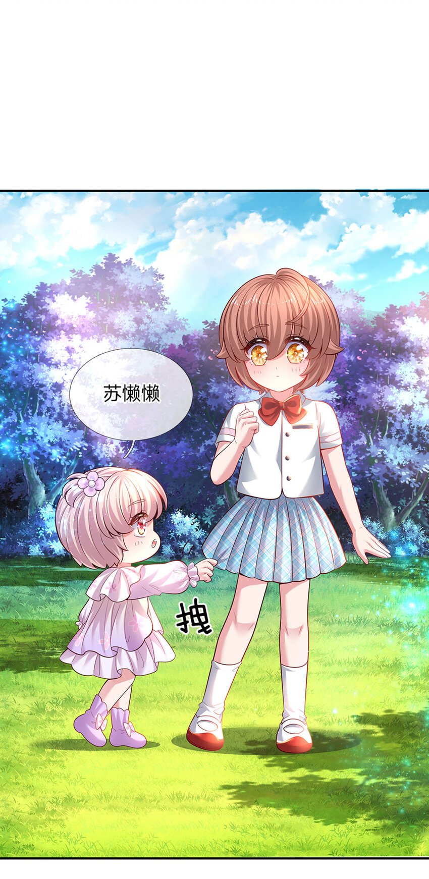 第31话 小孩要这么拎！