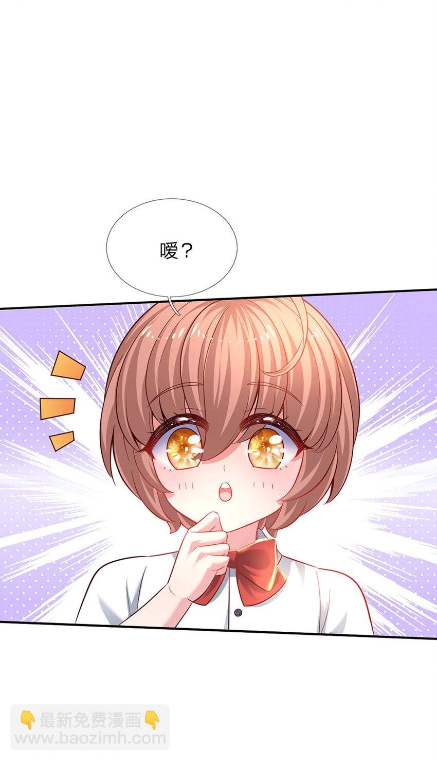 第31话 小孩要这么拎！