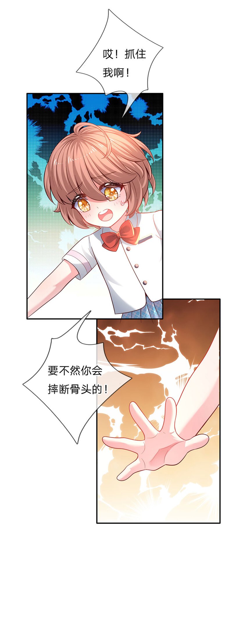 第31话 小孩要这么拎！