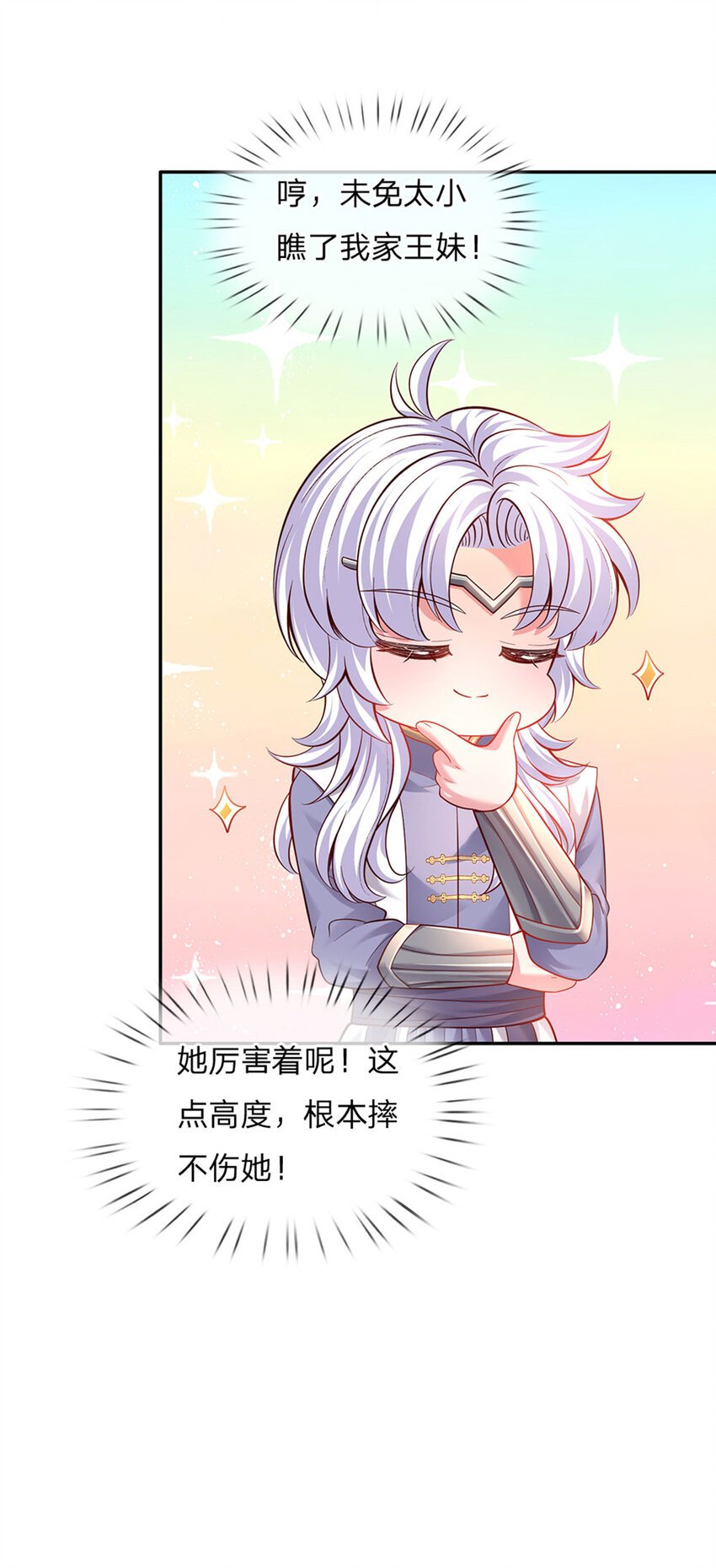 第31话 小孩要这么拎！