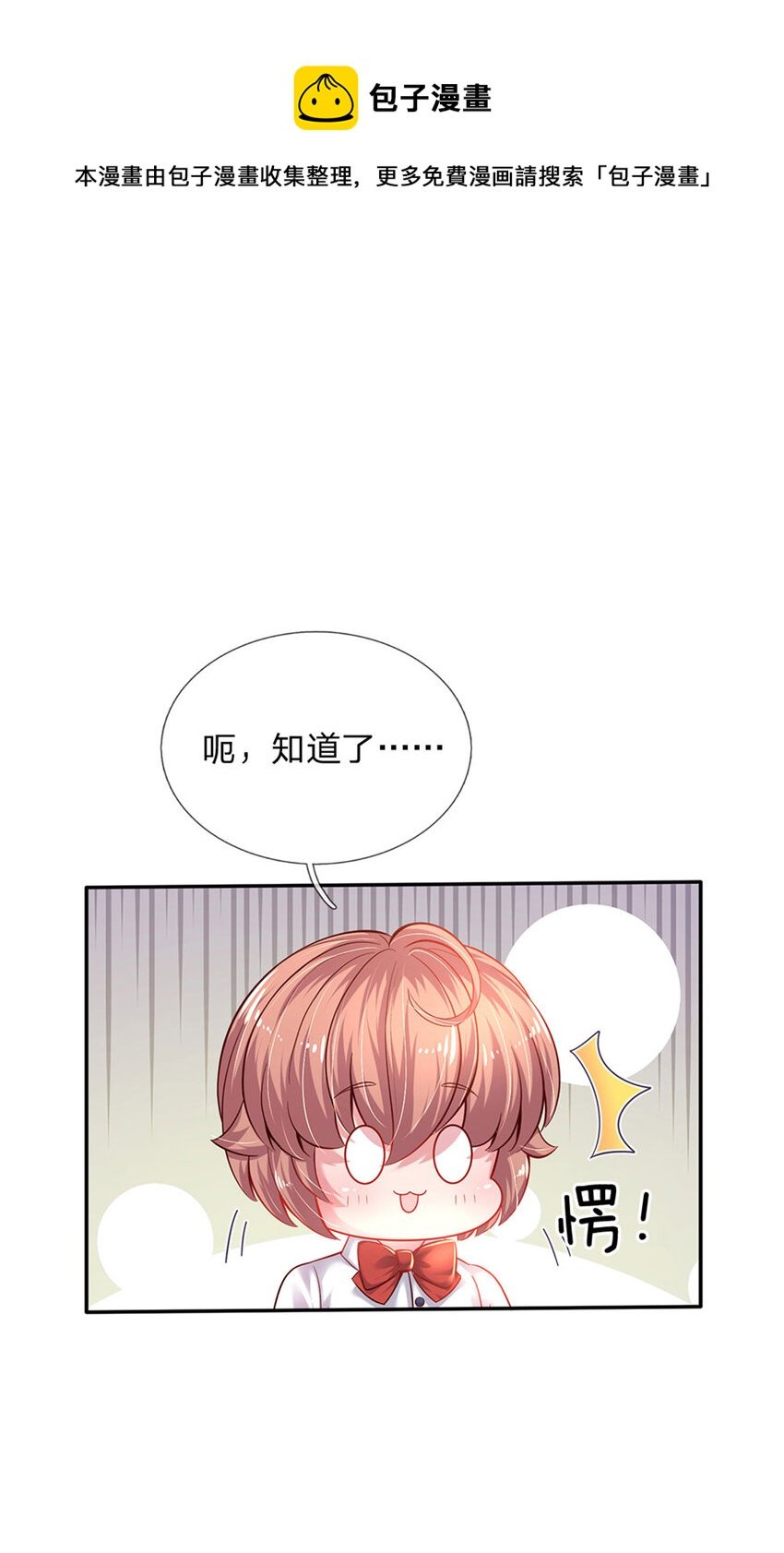 第31话 小孩要这么拎！