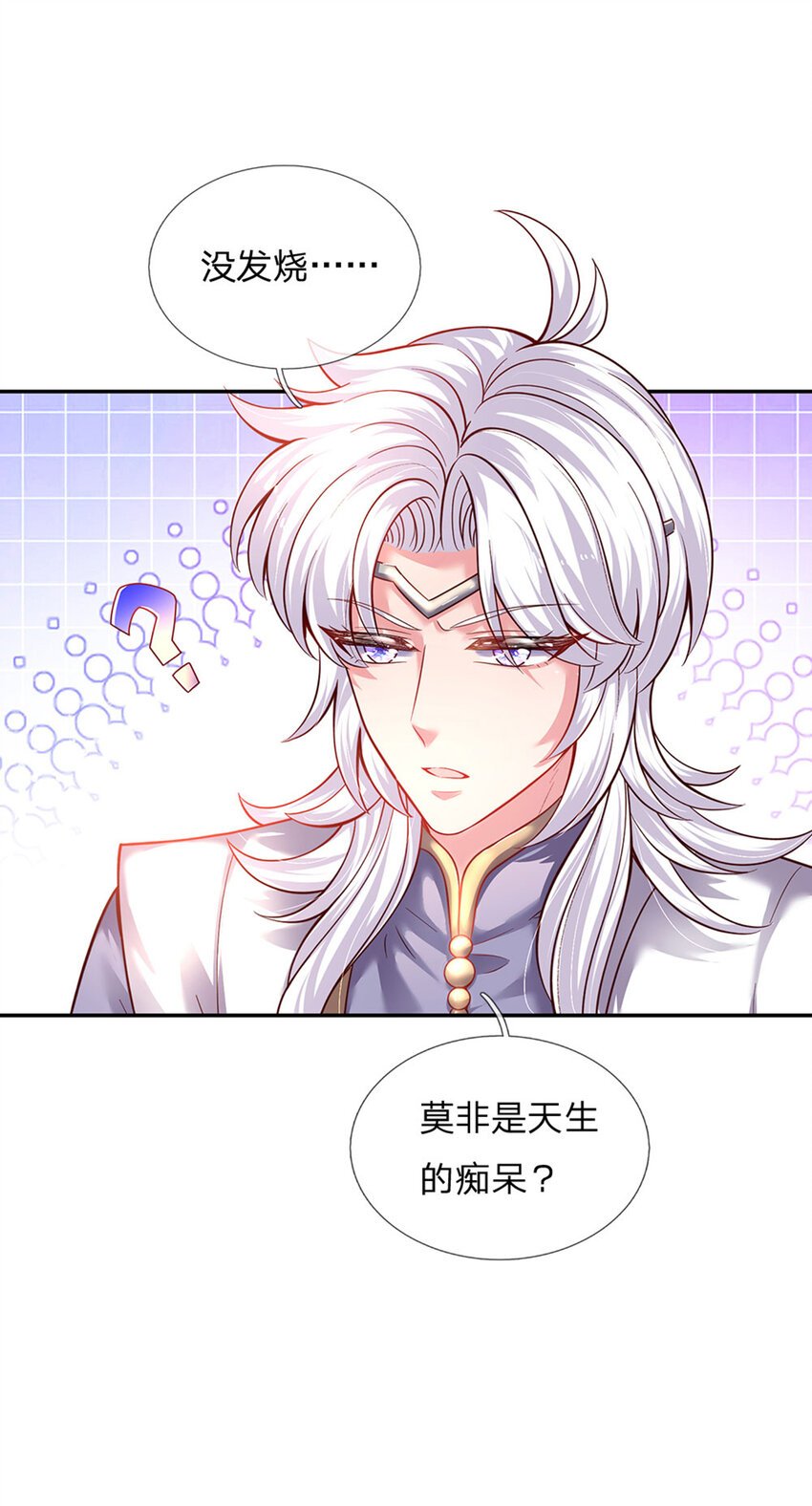 第32话 世上最好的女孩