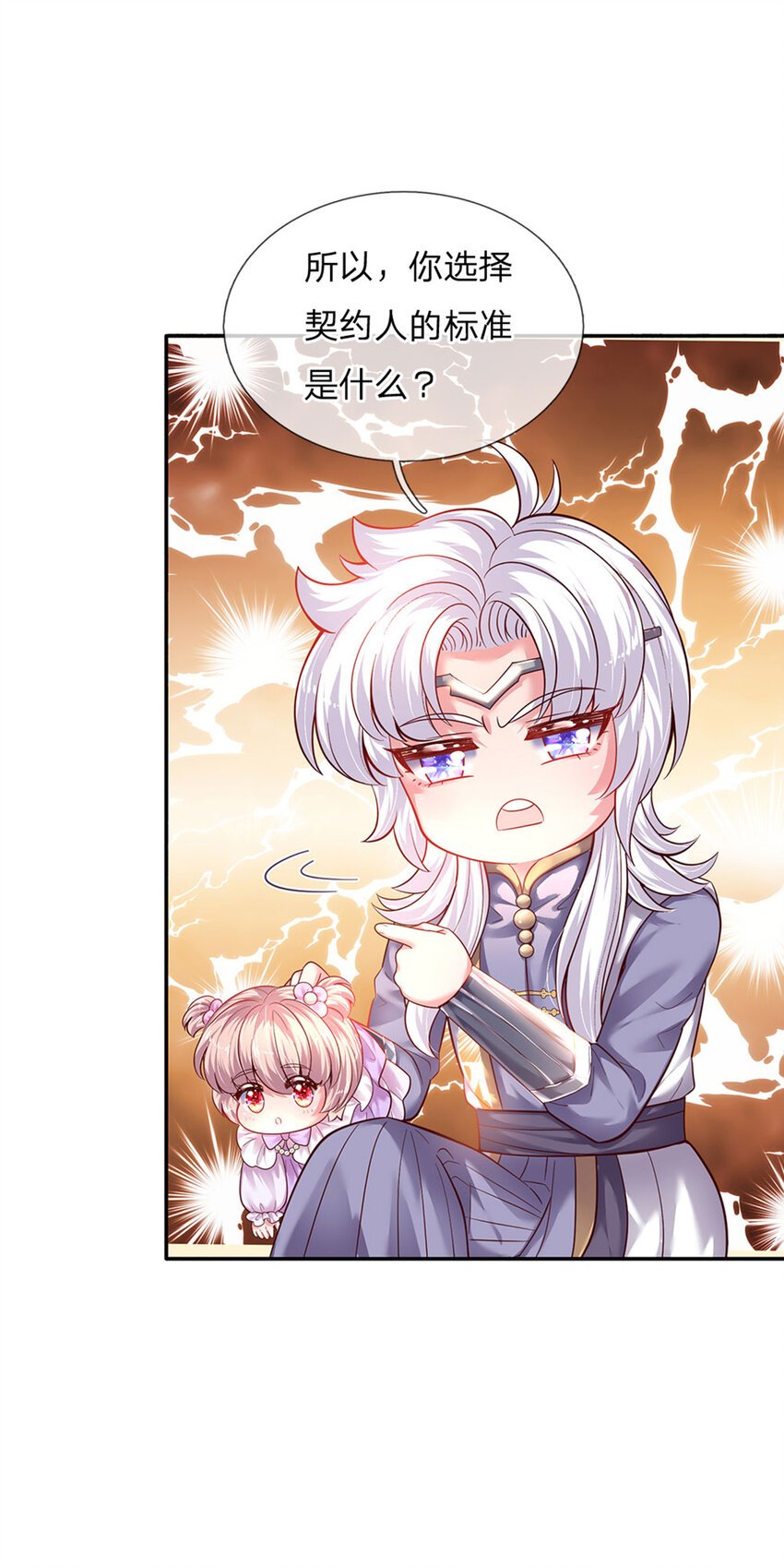 第32话 世上最好的女孩