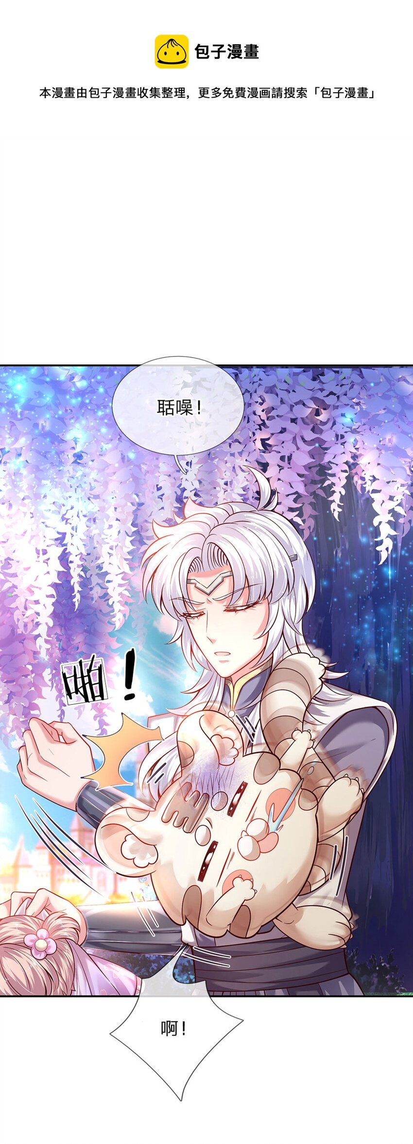 第32话 世上最好的女孩