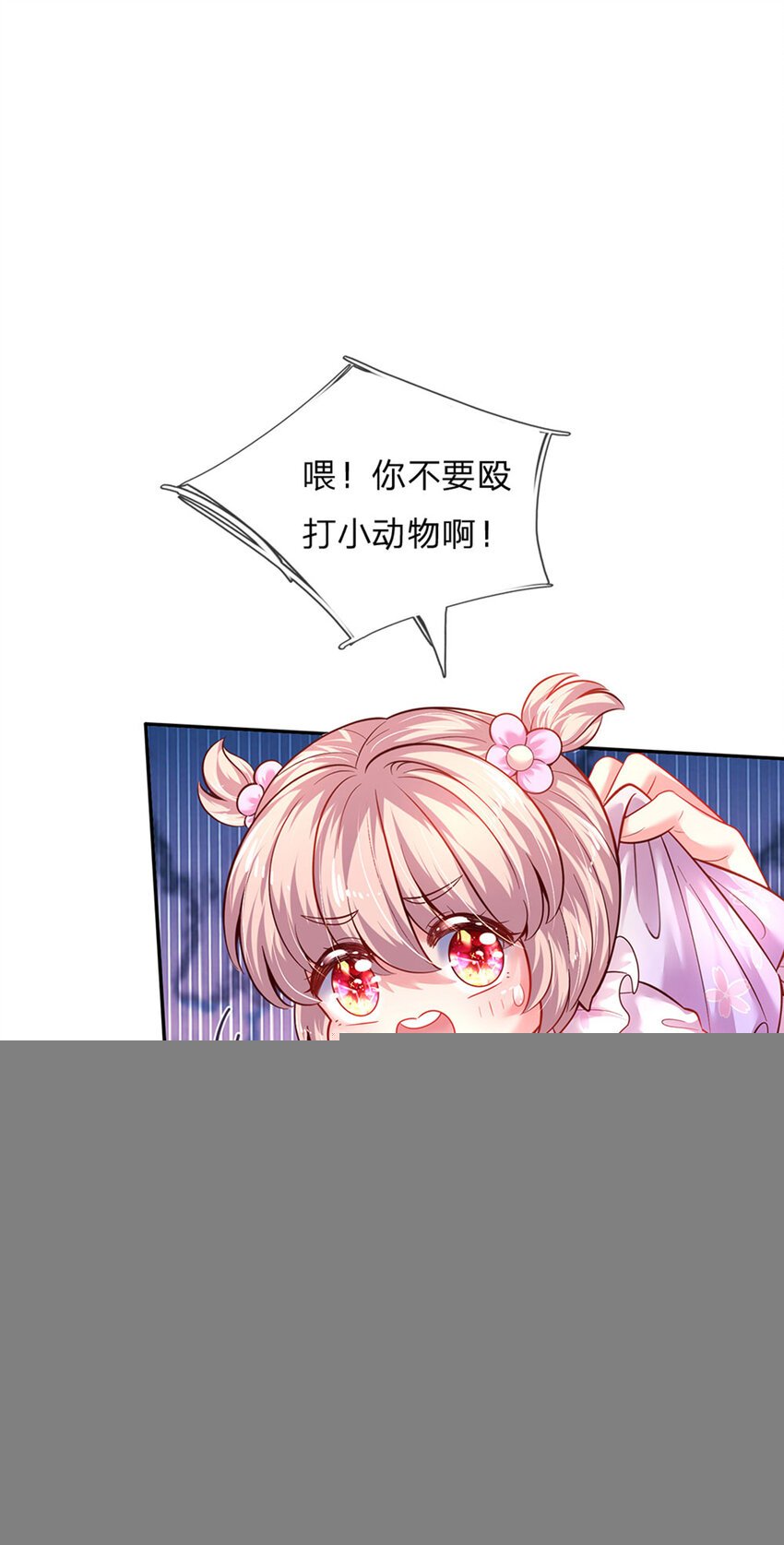 第32话 世上最好的女孩