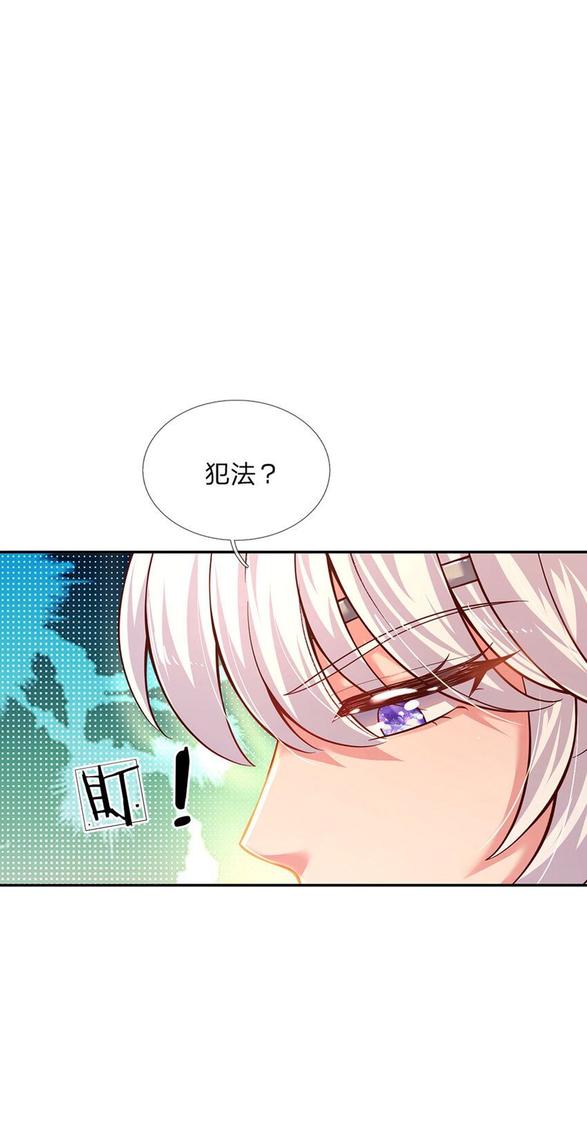 第32话 世上最好的女孩