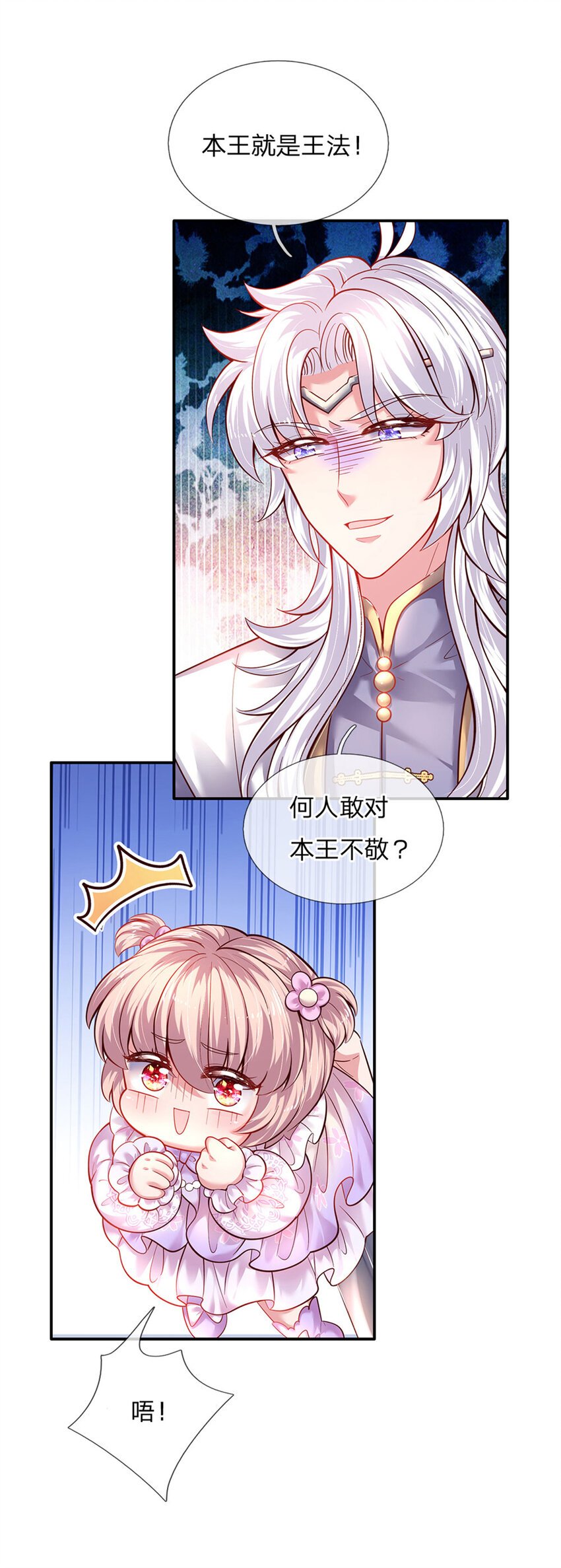 第32话 世上最好的女孩