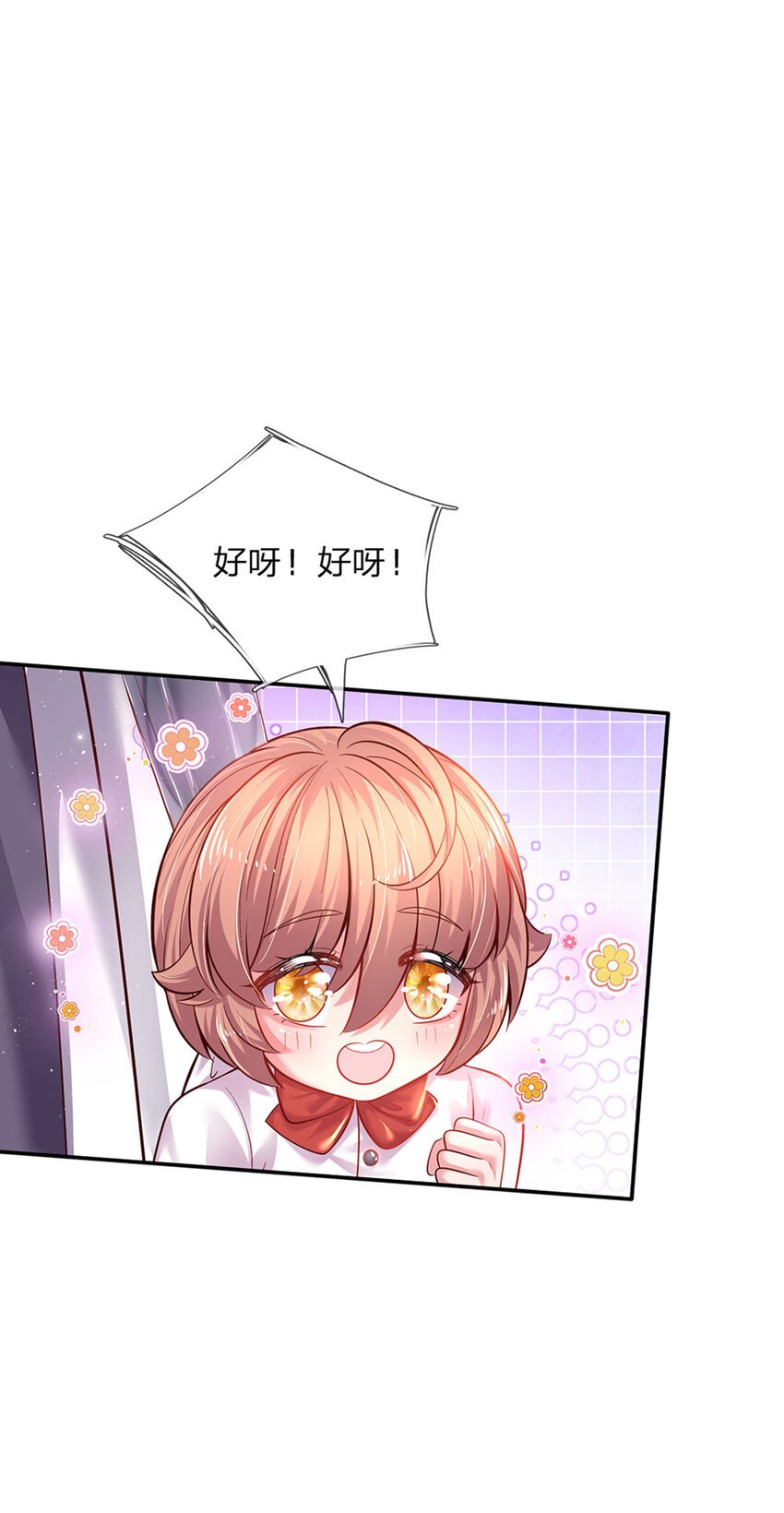 第32话 世上最好的女孩