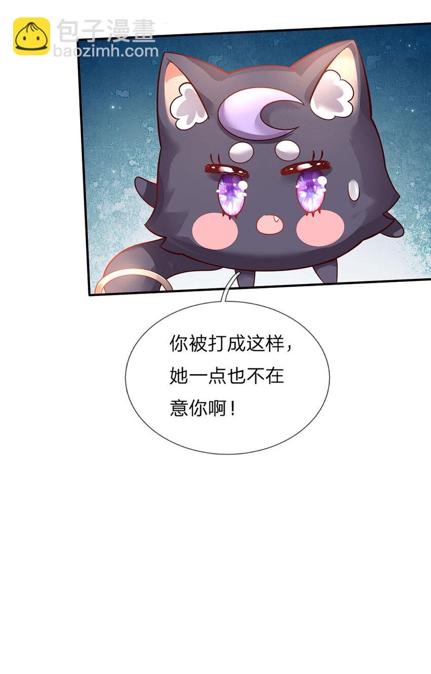 第32话 世上最好的女孩