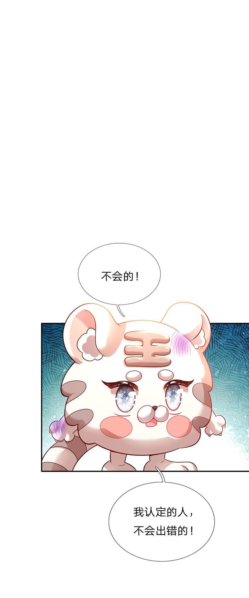 第32话 世上最好的女孩