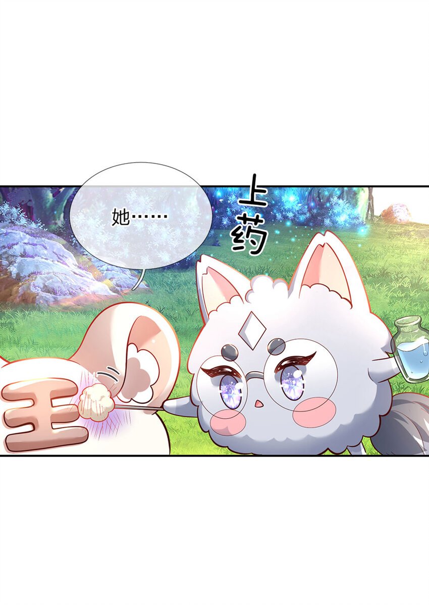 第32话 世上最好的女孩