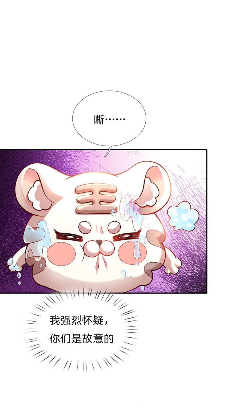 第32话 世上最好的女孩