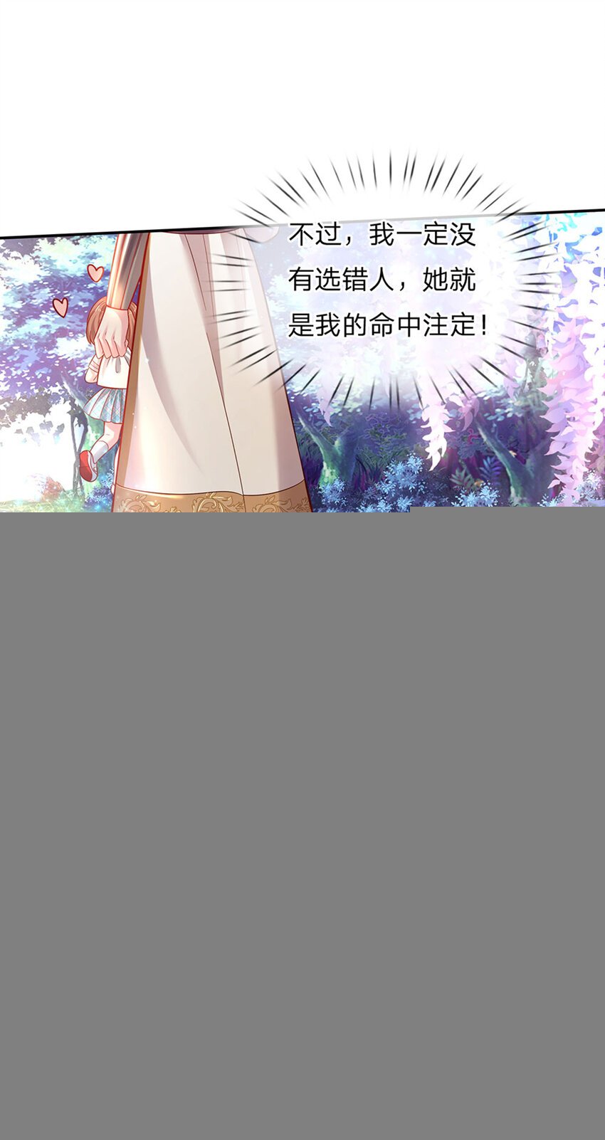 第32话 世上最好的女孩
