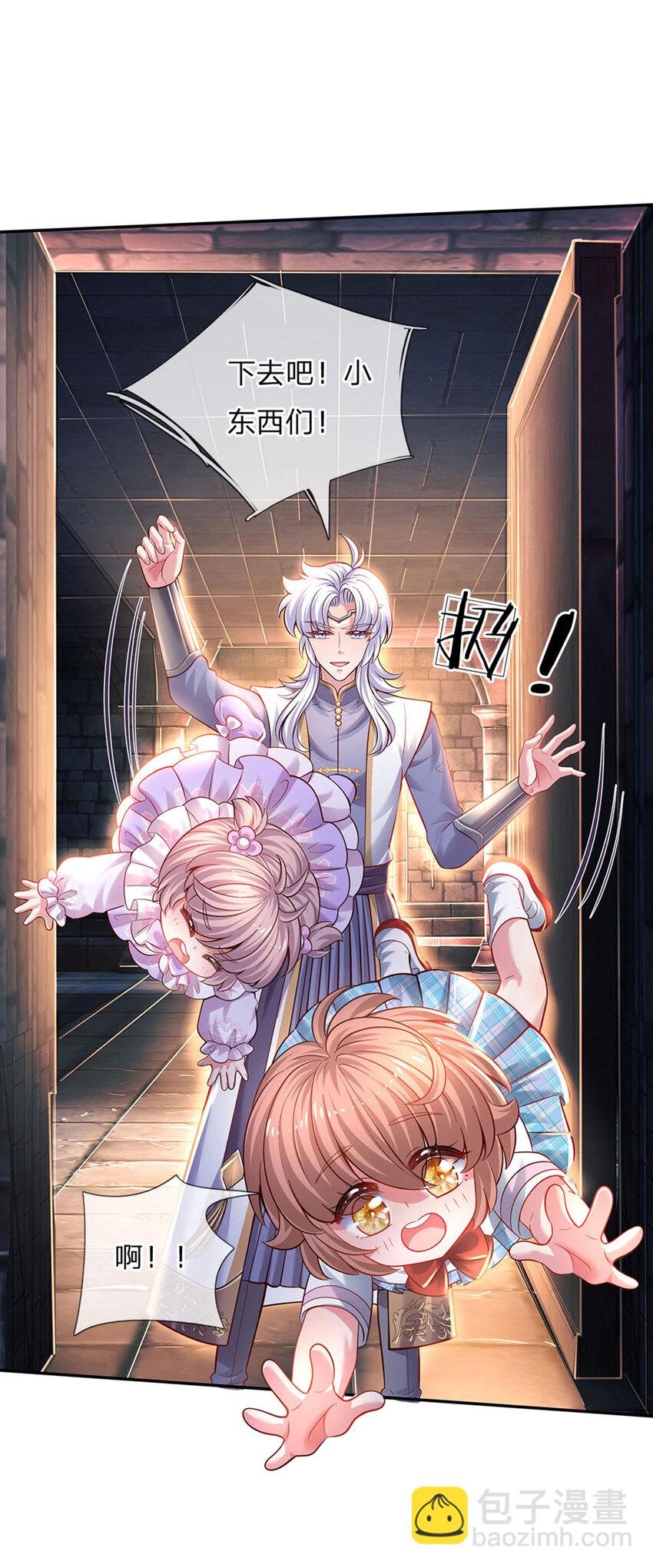 第33话 飞远点