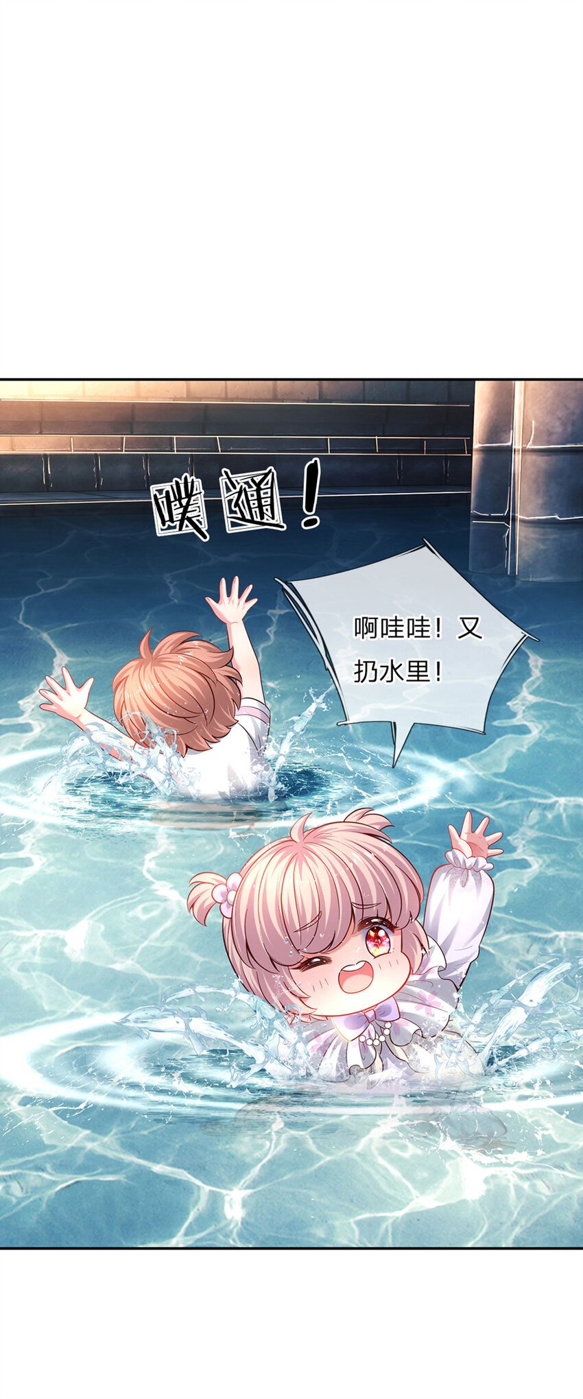 第33话 飞远点