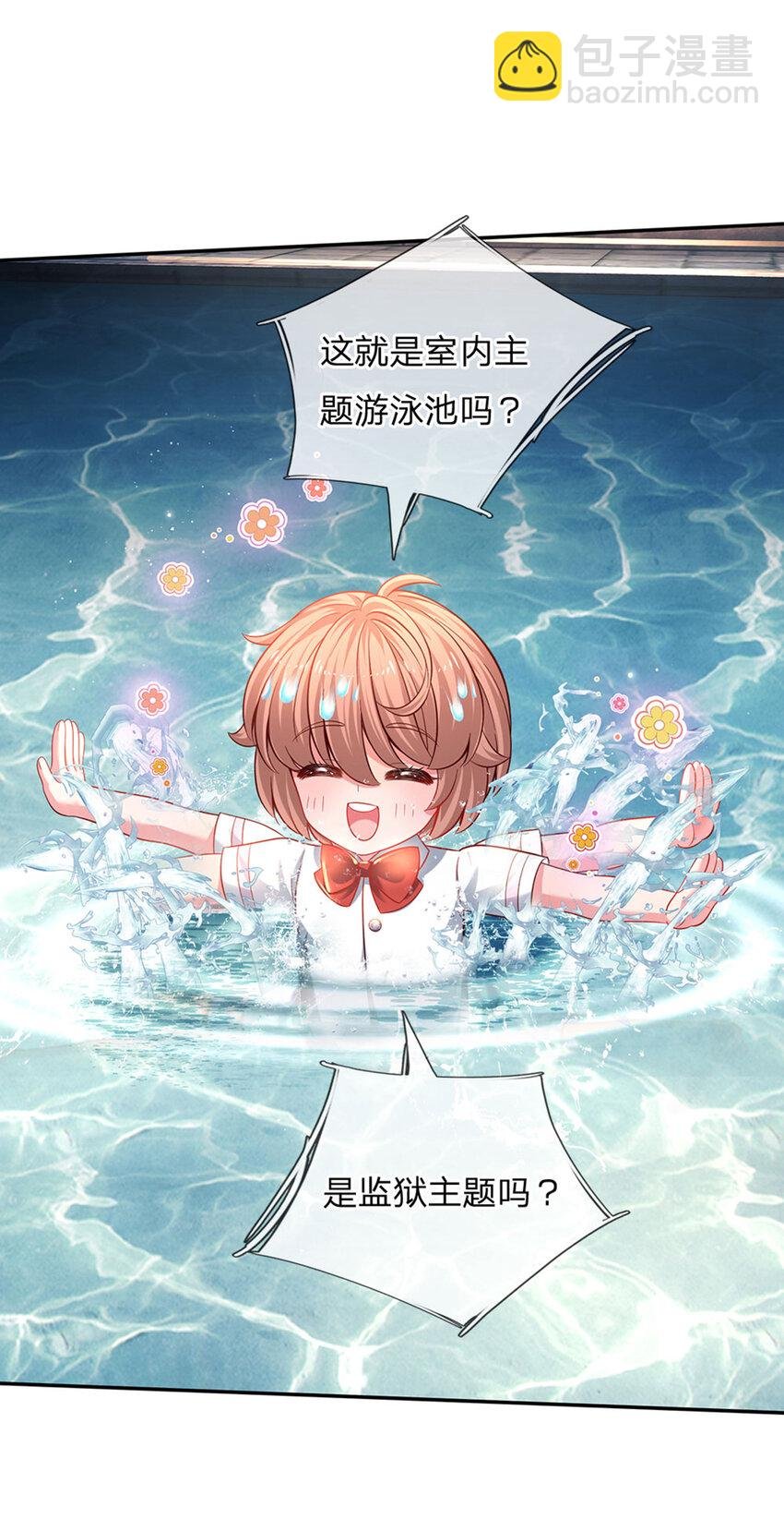 第33话 飞远点