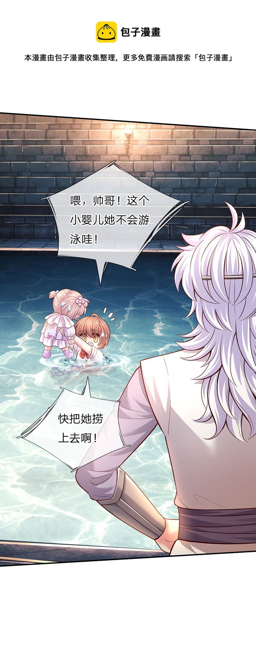 第33话 飞远点